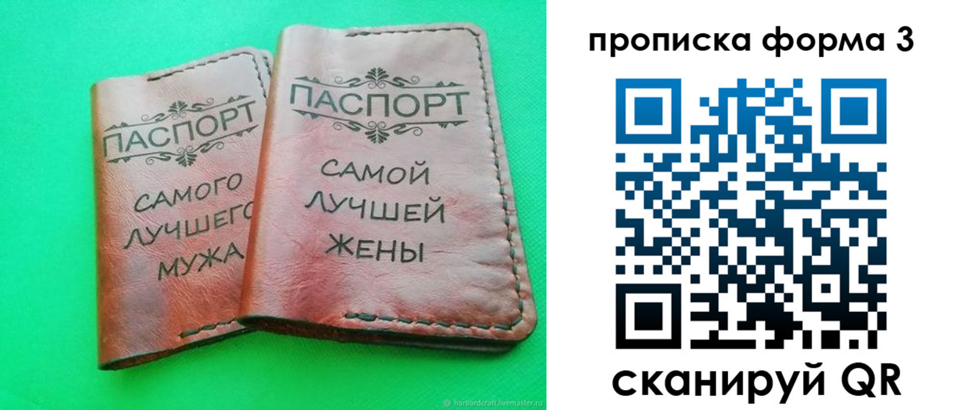 временная регистрация для школы в Грязях