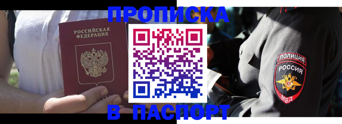 временная регистрация госуслуги в Грязях